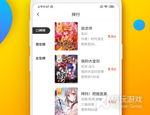 校园冒险手机软件合集