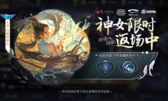 王者荣耀大乔白鹤梁神女返场活动攻略