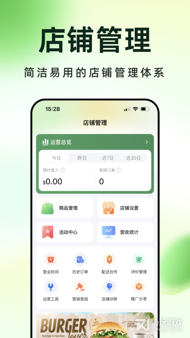 柬单点商家版