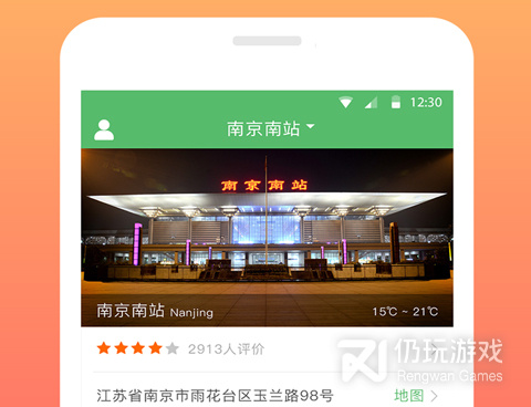2022国庆节抢票手机软件合集
