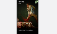 《喋血复仇》战斗欲望卡牌介绍