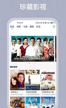 像黑蚂蚁影院这样的手机软件合集