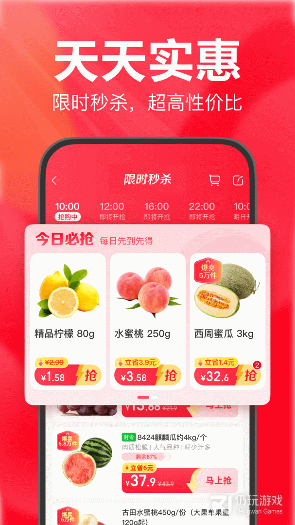 永辉生活