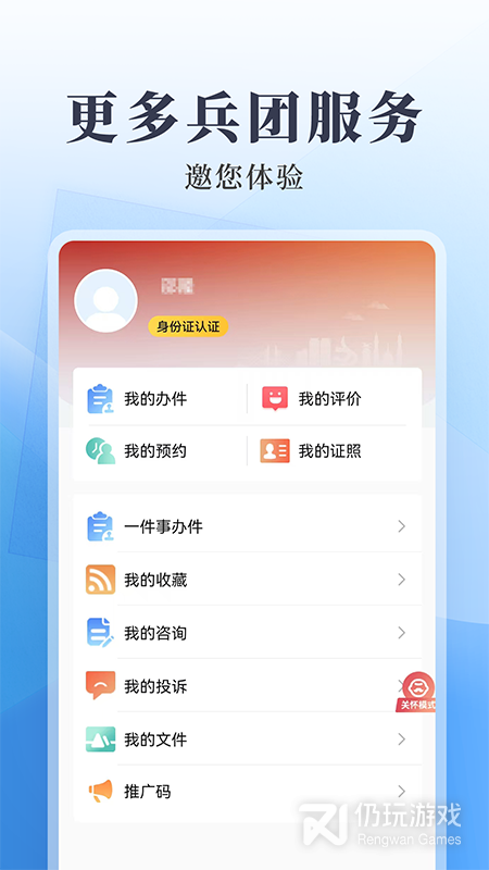 兵政通