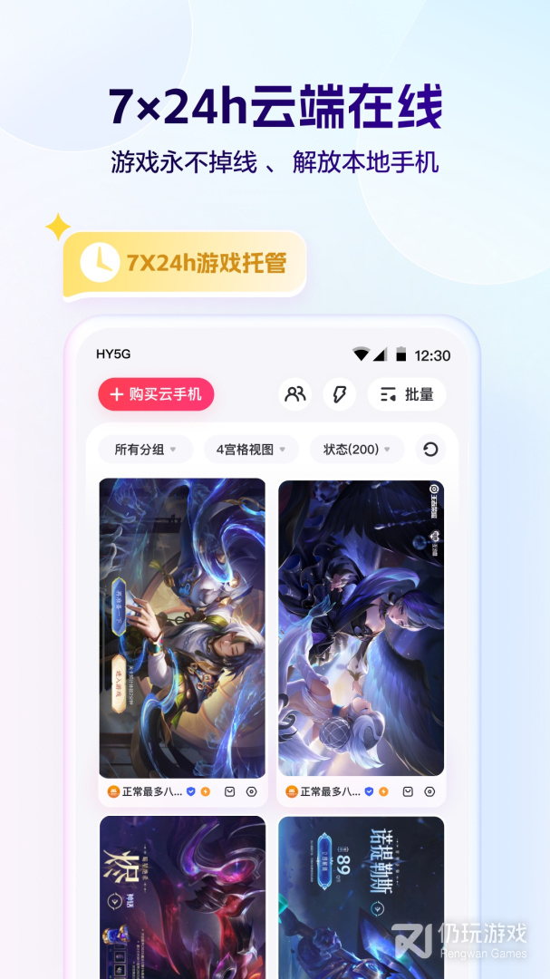 红手指云手机