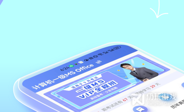 office办公手机软件合集