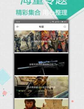 和victoryday刺激同款的手机软件合集