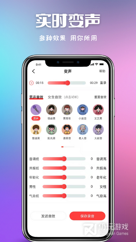 叮当变声器最新版