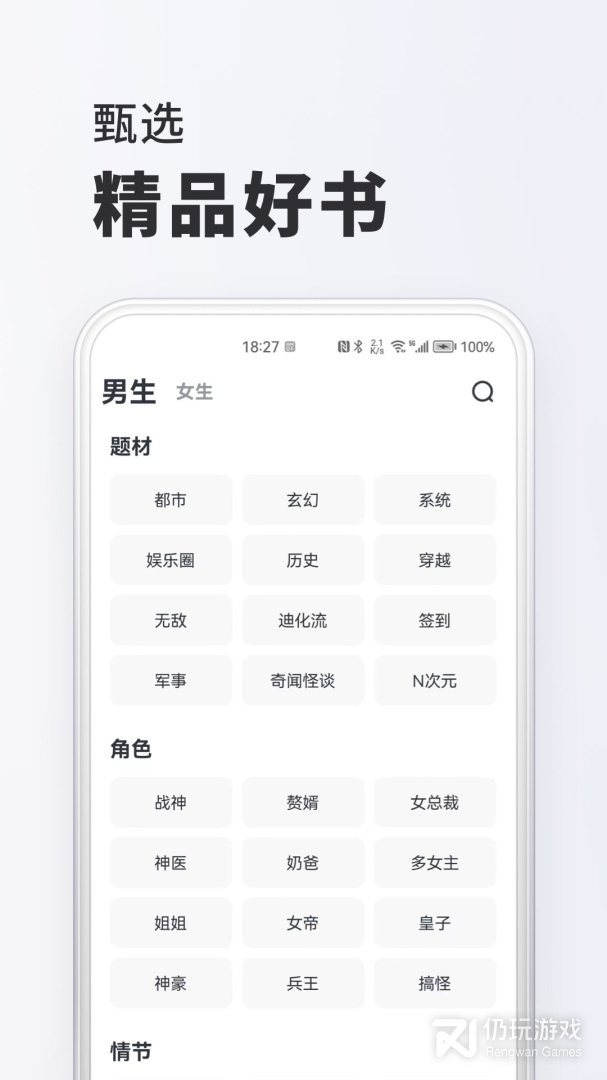 全免小说最新版