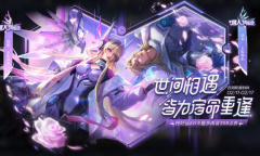 《王者荣耀》2023情人节亲密度翻倍活动方法