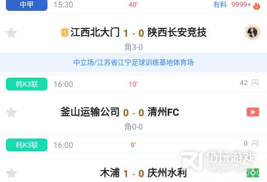 体育比赛手机软件合集