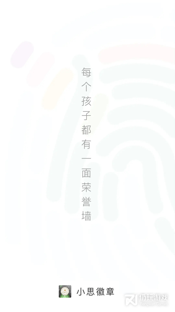 小思徽章