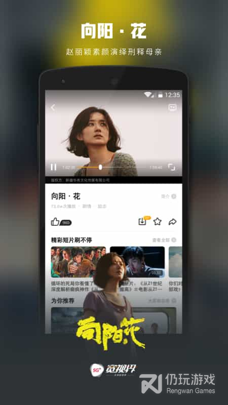 沃视频