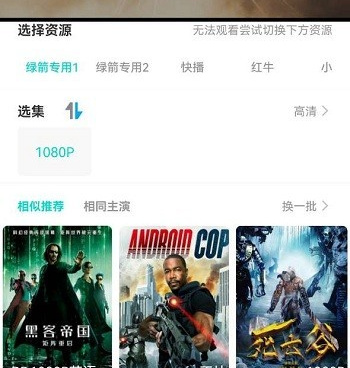 和9420影视差不多的手机软件合集