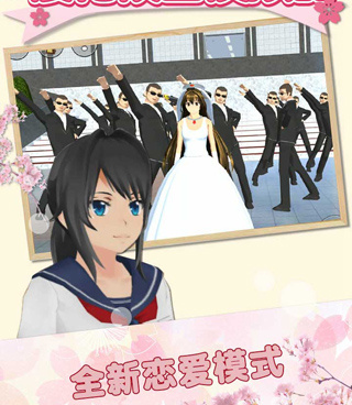 樱花校园模拟器演唱会版手游合集