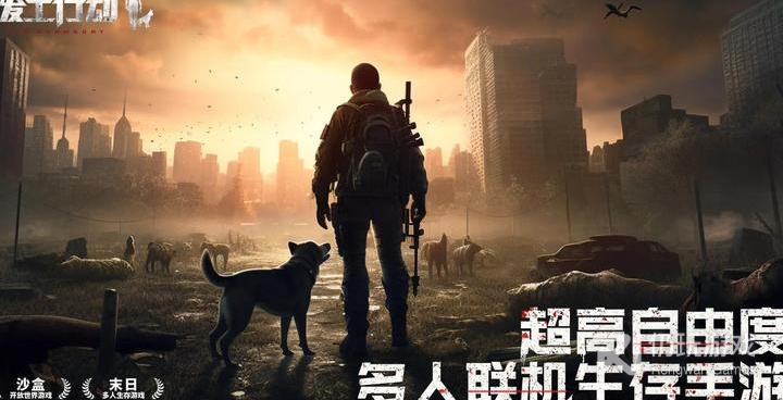 废土行动手游合集