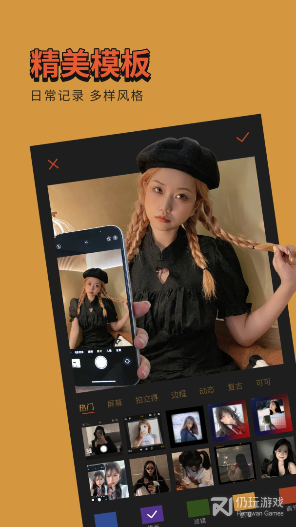 摄影修图手机软件合集