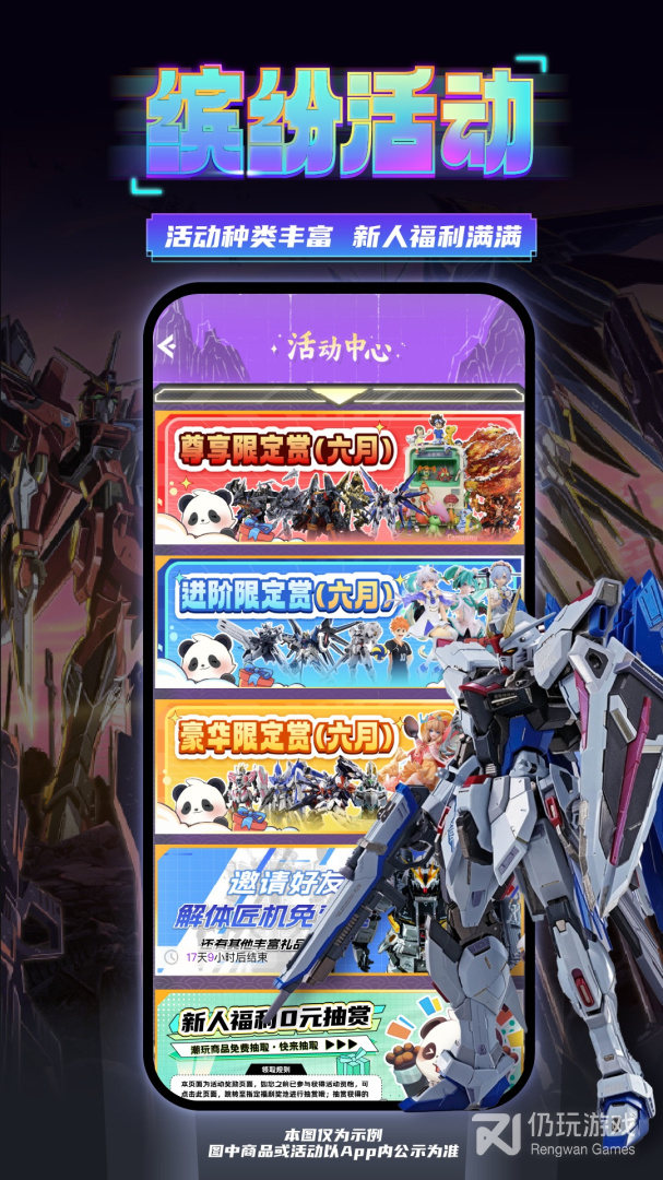 东西潮玩最新版