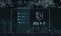 真探第二案所有问题正确答案一览