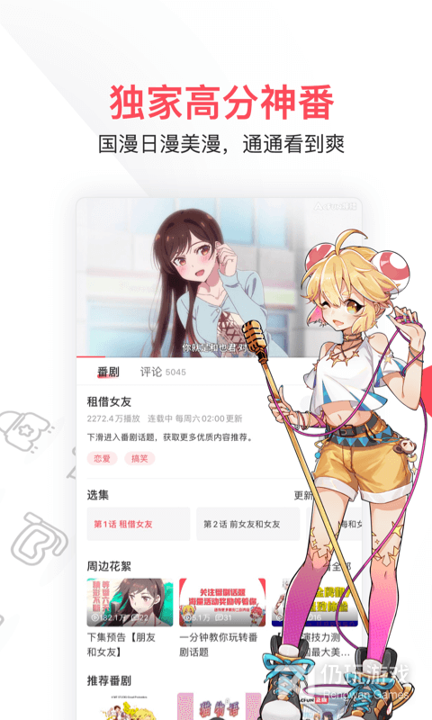 AcFun
