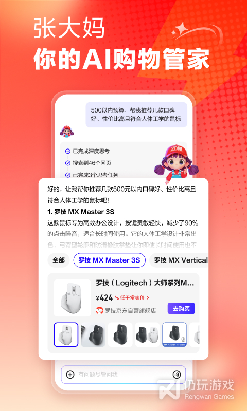 什么值得买