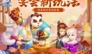 《神武4》手游帮派宴会新增谁是卧底玩法 聚宝盒耐久开放打折