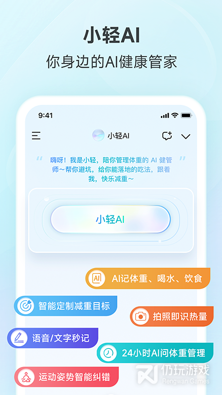 好轻