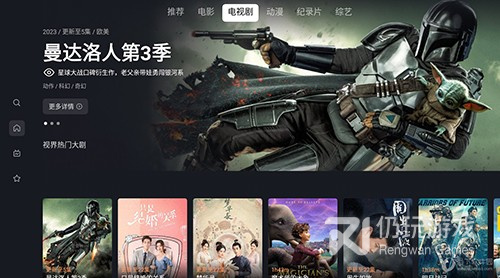 星视界所有版本手机软件合集