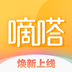 嘀嗒出行顺风车