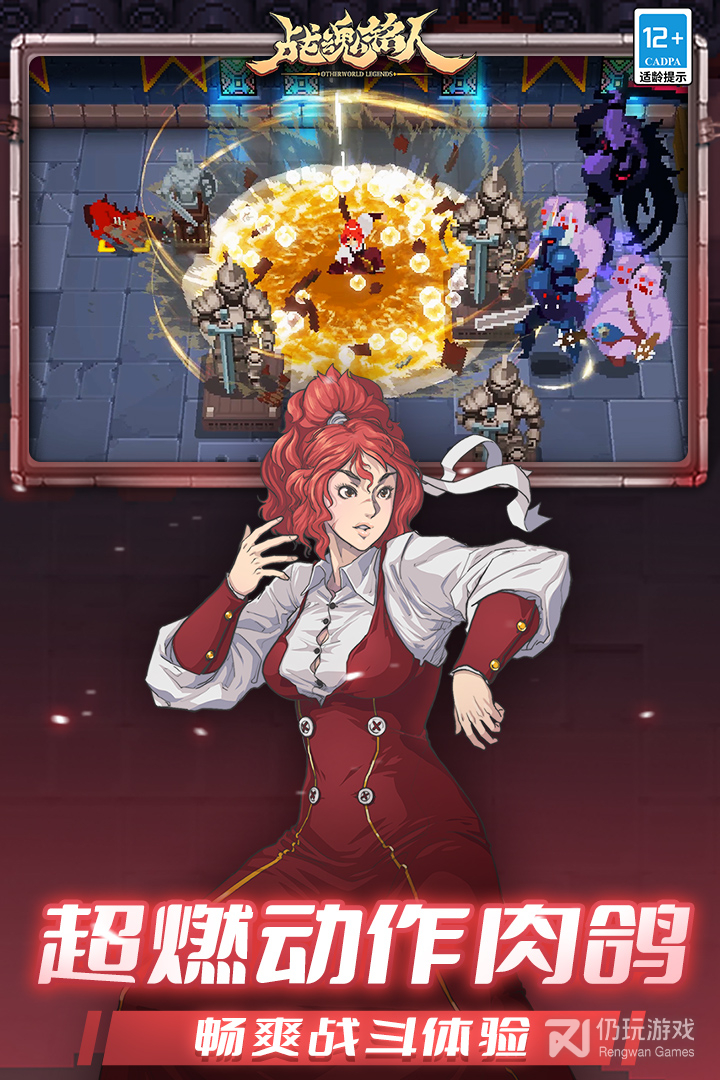 战魂铭人最新版