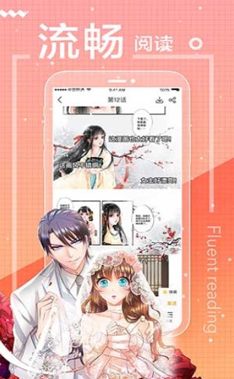 致命的你漫画全集免费无修改版