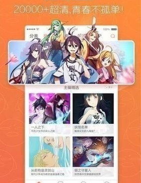 跟枫叶动漫一样的手机软件合集