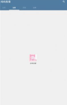 十大深夜看番手机软件合集