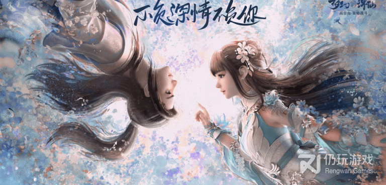 十大仙侠手游合集