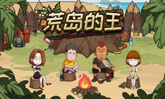 荒岛的王劳动节礼包码是什么