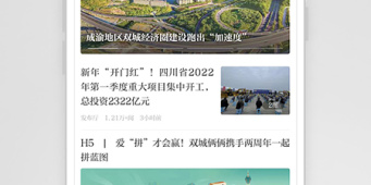 外网看新闻最好的手机软件合集