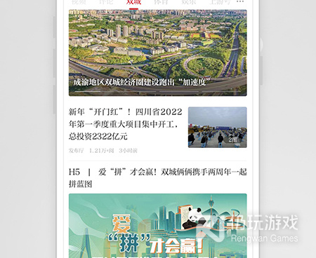 外网看新闻最好的手机软件合集