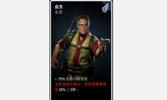 《喋血复仇》自负卡牌介绍