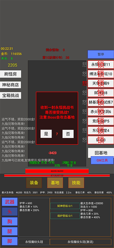 英雄守个家2024版