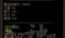 DNF隔阂系列史诗装备属性怎么样