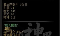 DNF隔阂系列史诗装备属性怎么样