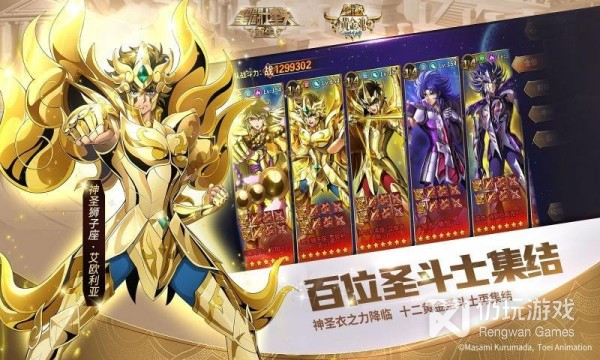 圣斗士星矢重生vivo版