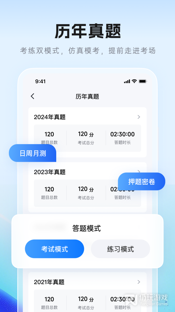 润德教育