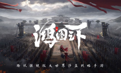 《鸿图之下》国际服登录不了是什么原因