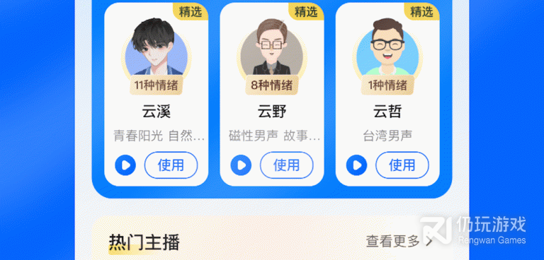 配音兼职赚钱手机软件合集