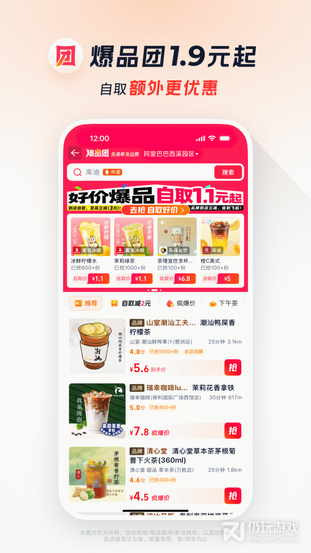 饿了么