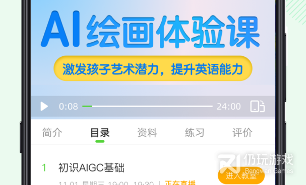 全免费的日语翻译手机软件合集