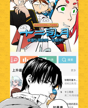 和娘王漫画差不多的手机软件合集