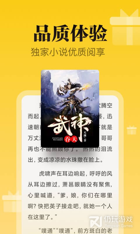 秘读免费小说最新版