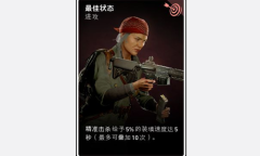 《喋血复仇》最佳状态卡牌介绍